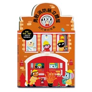 Brave Fire Station Three-Dimensional House 11100986030 Taaaze Reading Book Life Online Bookstore