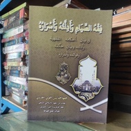 Book fiqhu syyam fiqh fiqhus siam meaning petuk