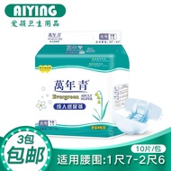 [in Stock] Lifestrong Adult Diapers L Large Adult Paper Diaper Adult Baby Diapers Elderly Diapers Wmef