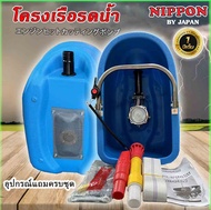 เรือปั๊มน้ำ เรือสูบน้ำ นิปปอน (Model TL52 ) 2 จังหวะ 4แรงม้าMAX5แรงม้า **แถมฟรีสายฉีด10เมตรและสาย3เม