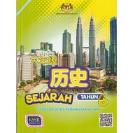 BUKU TEKS SEJARAH TAHUN 6 (SJKC) (2022)