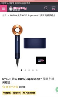 Dyson 風筒
