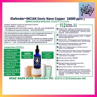 (Ready Stock)E&amp;F iDefender(Ionic Nano Copper INC 16K)50ml :NSF✅+ANSI✅+EPA✅(Safe Non Toxic)Removes 99.9%Virus Bacteria