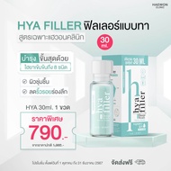 Hyafiller Haewon 30ml. ฟิลเลอร์ ฟิลเลอร์แบบทา เซรั่มบำรุงผิวหน้า