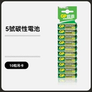 超霸 - GP-超霸电池5號（10粒卡裝） AA电池 適用各種遙控 玩具 2A電池
