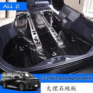 台灣現貨23-24款 Toyota Alphard 40系 Executive Lounge 改裝大理石地板墊