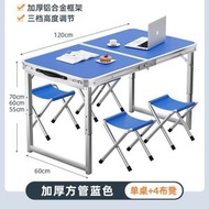 Others - 鋁合金折疊桌 戶外夜市擺攤地推可攜式折疊桌 簡易小桌子 折疊餐桌椅（快遞送貨上門）（平行進口）