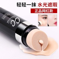 Cc Cream Concealer Stick Brightening Mushroom Air Cushion cc Stick Hydrating Hydrating Gloss Not Sti
