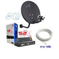 **PSI รุ่นใหม่ล่าสุด คมชัดกว่าเดิม**ชุดสุดคุ้ม PSI S2X+จานดาวเทียม PSI OKD 35 CM.+ฟรีสาย 10 เมตร