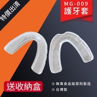 [Mr. Coach] NORDITION Mouthguard Adult Braces Sports Made In Taiwan CE Eu Certification MG-009