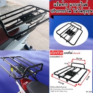 ตะแกรงท้ายปรับสไลด์ แร็คท้ายเหล็กหนา Slide Rack ตะแกรงท้ายเลื่อนปรับได้ แร็คสไลด์ สามารถใส่ได้เกือบท