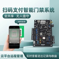 Authorized Access Control No-Man Payment Scan Code Scan Code Express Supermarket Voice Free Station 