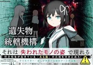 [加冰誌] (全新現貨) 日文畫冊 ほし 畫集 遺失物統轄機構 9784046835314 遊戲美術書