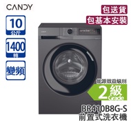 CANDY 金鼎 BR410B8G-S 10公斤 1400轉 變頻 前置式洗衣機 黑色 (包基本安裝)