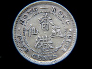 HH-香港銀幣-1899年英屬香港(British Hong Kong)五仙(Silver Cents)銀幣(英女皇維多利亞肖像)