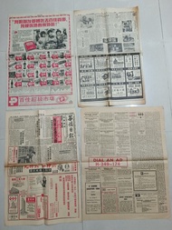 1984年東方日報舊報紙..百佳超級市場100..1970年星島日報..關德興..姜大衛內容120.1970年華僑日報舊報紙,碧蘭閣同六神丸.130..1970年南華早報..太古廣告120.r.1.