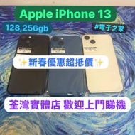 ✨特價機✨😍新春優惠價😍電子之家 你的iPhone專家/Apple iPhone 系列/Apple iPhon...