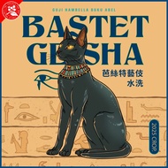 Ethiopia/Hambella/Bast Geisha/Washed/Coffee Beans 225G