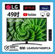 49吋 4K SMART TV LG49UN7400PCA 電視