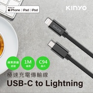 KINYO apple Certified Charging Cable (USB-AC211B) iphone12 GO Le 3C