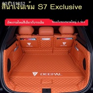 พรมรถยนต์ตรงรุ่น ใส่พอดี ทุกรุ่น ทุกยี่ห้อ 【 2023 DEEPAL S07】พรมปูพื้นท้ายรถ s7 สีน้ำเงินเข้มล้อมรอบ 23 Changan พรมท้ายรถพิเศษ s7 สีน้ำเงินเข้มอุปกรณ์ตกแต่งอุปกรณ์ ar carpet