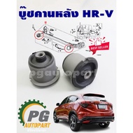 JAPA Rear Beam Bushing Set HONDA HRV 2015-2018 1.8 L Engine Automatic Transmission (AT)(1 = 2 Pieces