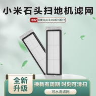 Adapt to Roborock Sweeping Robot Accessories Xiaomi 1st Generation Mijia 1S Filter Mesh Roborock S50