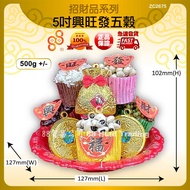 88huat 2026 New Year Lucky Products Worship the Landlord Lucky Product 17cm Five Grain Fengdeng Clot