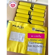ซองแฟลช​ เอ4🔥 ยกลัง🔥A4ยกลัง1000 ใบ (รุ่นเก่า) ราคาส่ง ซองพลาสติก Flash ถุงพลาสติกมีซองจ่าหน้า