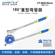 CT-365-15mm 180°Heavy Duty Pipe Bender 15mm Copper Pipe/Aluminum Pipe/Iron Pipe Manual Pipe Bender M