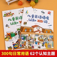 ❤Children English Words Enlightenment Picture Book Scenario Cognition 300 Words Children English Wor