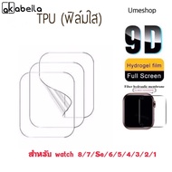 ฟิล์ม สําหรับ Apple Watch film Series 9 8 7 6 SE /5/4/3/2/1 38mm 40mm 42mm 44mm 41mm 45mm HD Screen Protector Thin film ป้องกันหน้าจอ