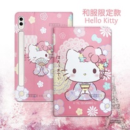 Hello Kitty凱蒂貓 三星 Samsung Galaxy Tab S9 Ultra/S8 Ultra 和服限定款 平板保護皮套