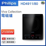 飛利浦 - HD4911 Viva Collection 電磁爐 【香港行貨】
