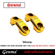Hand Doll Cover HONDA CB150R CB300R ADV150 Year 2017-2024 Genma Brand Accessories 1