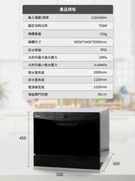 易力購【 HERAN 禾聯碩原廠正品全新】小家電 洗碗機 HDW-06BT010 全省運送 