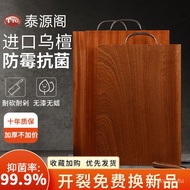 Taiyuange Ebony Chopping Board Whole Wood Cutting Mildew-Proof Antibacterial Home Chopping Board Iro