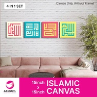 Khat Kufi Islamic Wall Art Printed Canvas 15inch x 15inch [4 in 1 set]