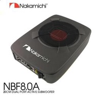 全新 正公司貨 附保卡 Nakamichi 日本中道 NBF8.0A 超薄型8吋主動式重低音喇叭(可面交)