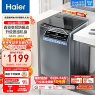 海尔（Haier）波轮洗衣机全自动小型 变频升级款 10公斤大容量 除螨洗 桶自洁 原厂品质 以旧换新EB100B32Mate1