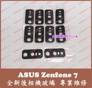 ★普羅維修中心★ 新北/高雄 華碩ASUS Zenfone7 ZS670KS 全新 後鏡頭玻璃 翻轉鏡頭玻璃