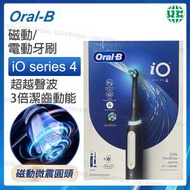 Oral-B - 德國製iO4磁動/電動牙刷 (靜夜黑) (連1支刷頭, 洗牙般潔淨感, 專研小圓頭360度包覆牙齒, 4大潔齒模式, 3重壓力感應)【平行進口】