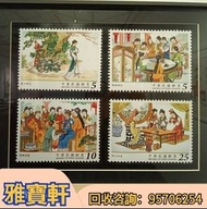 長期收郵票 舊郵票 中國郵票  西遊記郵票  大陸郵票 生肖郵票 猴票 梅蘭芳郵票  紅樓夢郵票 水滸傳郵票  80年代郵票 牡丹郵票  荷花郵票  奔馬郵票  主席郵票 文革郵票 回收民革郵票 軍郵