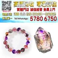 【港珍軒】實體店鋪 免費評估：超七水晶 超七水晶手串 超七原石 紫水晶 黑發晶 黃水晶舒俱徠石手鏈 天然水晶手鏈手串 黑加侖老礦超七 水晶首飾 舒俱来 超7水晶 碧玺 超7  等等水晶，歡迎咨詢！