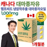 Home Shopping Canada Hemp Seed Hemp Seed Cold Pressed Organic Hemp Seed Leaf Seed Hemp Seed Oil Oil Pill Capsule Omega 3 6 9 About 1 Month's Supply