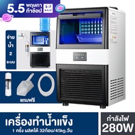 AUX 45kg/วัน เครื่องทำน้ำแข็ง เครื่องทำนํ้าแข็งก้อน Ice Machine Maker เครื่องทำน้ำแข็งอัตโนมัติ เครื่องผลิตน้ำแข็ง ตู้ทำน้ำแข็ง มีการรับประกัน