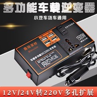 Car Inverter 12v24v Universal to 220v Household Power Converter Multifunctional Car Socket Charger