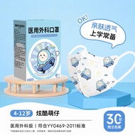 【Ready Stock】30PCS Cartoon Kids Medical Mask Independent 3D Duckbill Kids Mask 0-12 Years Old