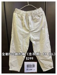 全新 net 錐形褲 男友褲 牛仔褲 牛仔錐形褲 寬褲 40 大尺碼 大碼 高腰 長褲