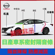 Nissan Sealing Strip Dashboard A-Pillar B-Pillar C-Pillar Waterproof Sound Insulation Rubber MArch L
